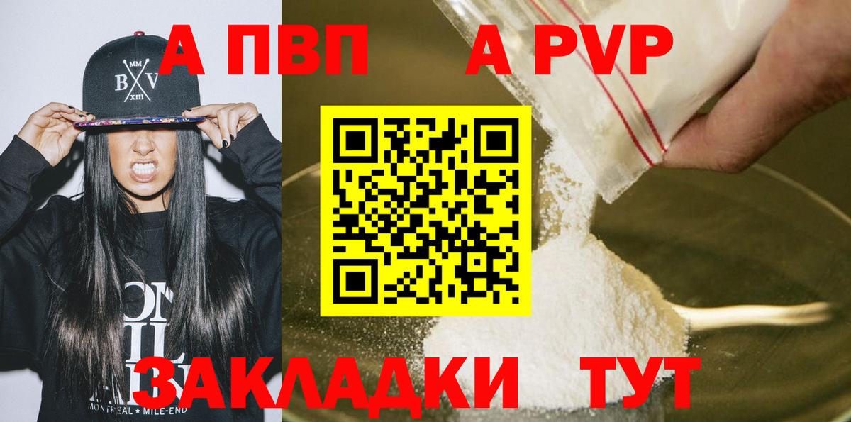 Alfa_PVP Crystall Нальчик
