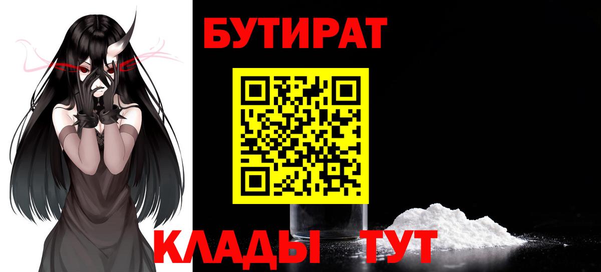 Бутират GHB  БУТИРАТ  Нальчик  Вход с VPN 