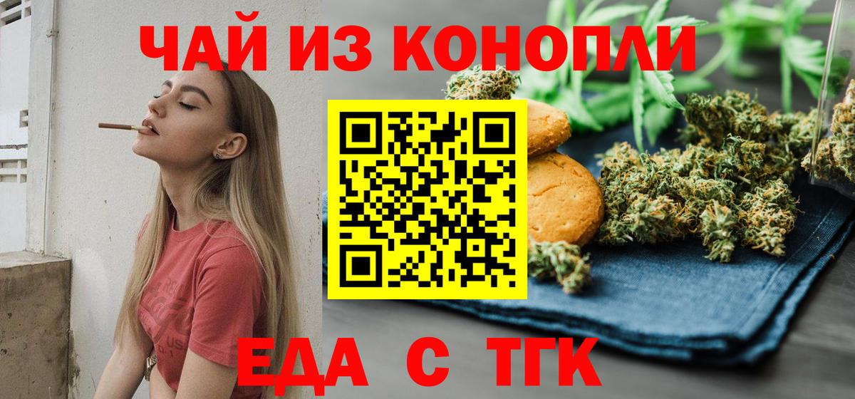 Canna-Cookies конопля  Вход с VPN  Нальчик 