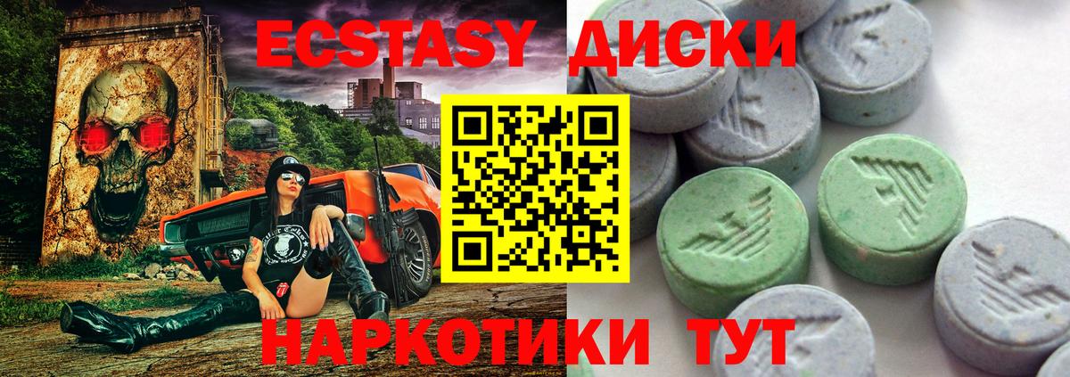 ЭКСТАЗИ louis Vuitton  Вход с VPN  ссылка на мегу ССЫЛКА  Нальчик  ЭКСТАЗИ круглые  Ecstasy 