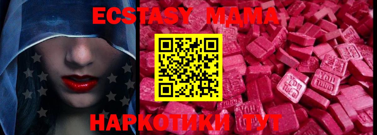 Ecstasy ешки Нальчик