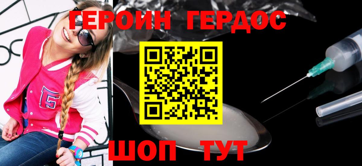 ГЕРОИН  Вход с VPN  Нальчик  Героин гречка 
