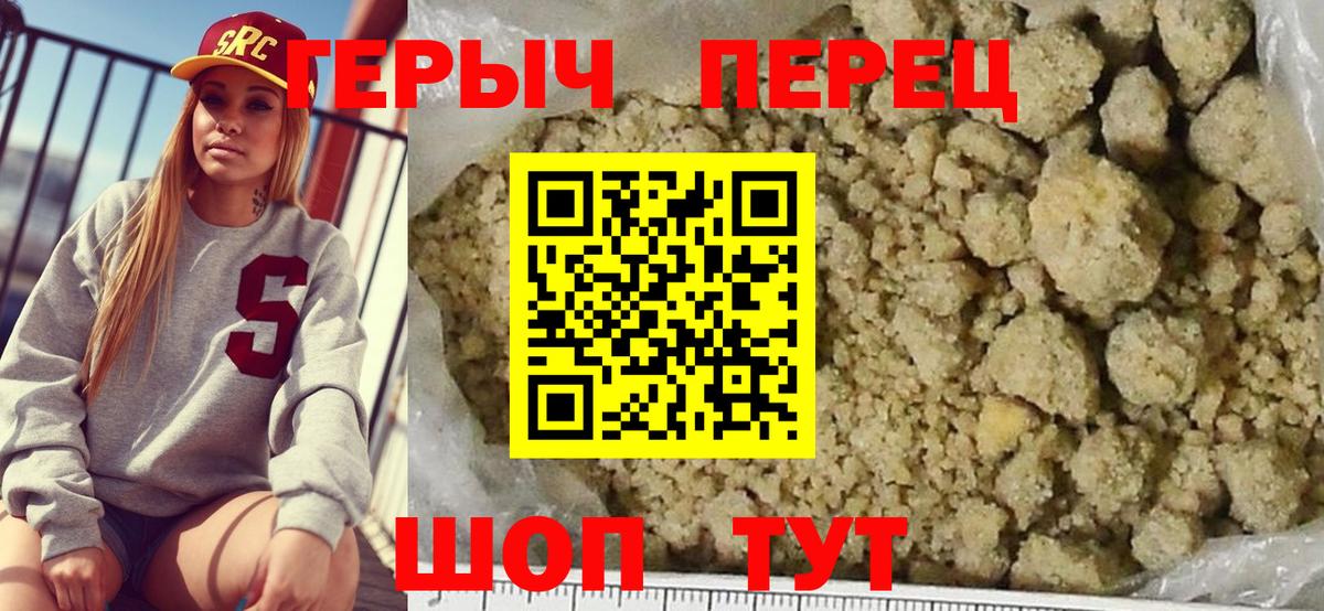 Героин белый Нальчик