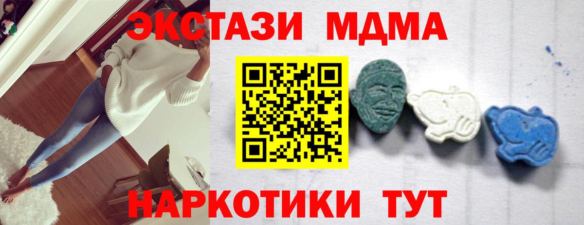 MDMA кристаллы Нальчик