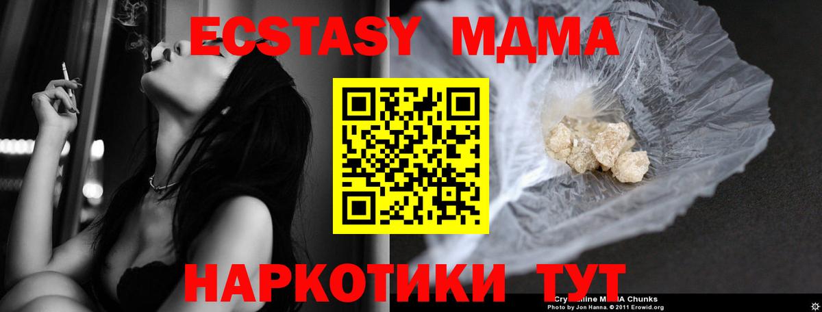 MDMA  Вход с VPN  MDMA Molly  Нальчик  МДМА VHQ 