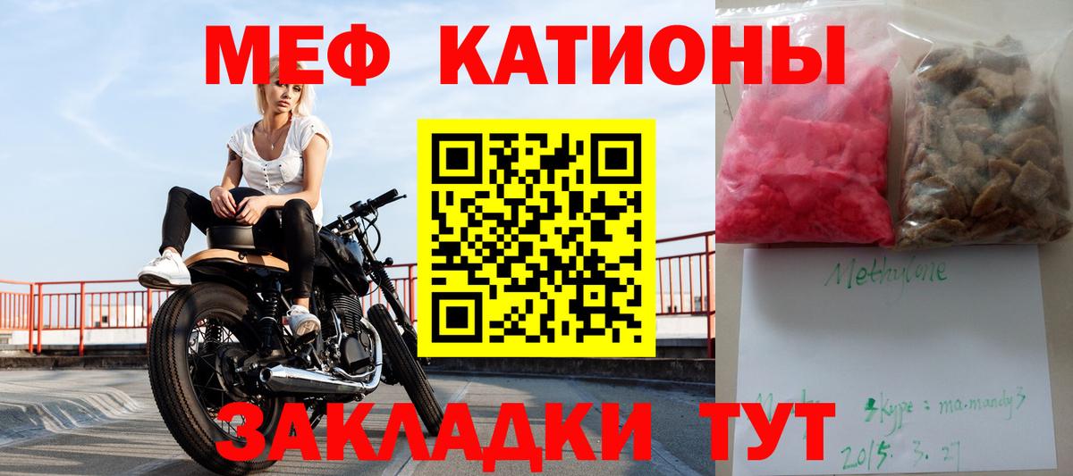 Нальчик  Меф mephedrone  Мефедрон  МЯУ-МЯУ мяу мяу  Вход с VPN 