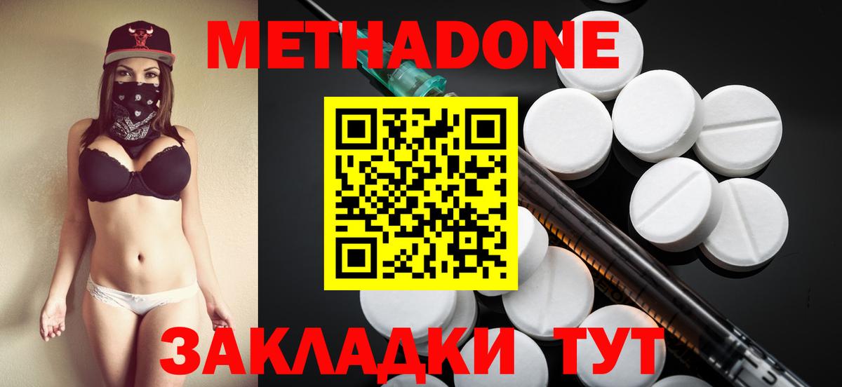 МЕТАДОН VHQ  МЕТАДОН VHQ  Нальчик  Вход с VPN 