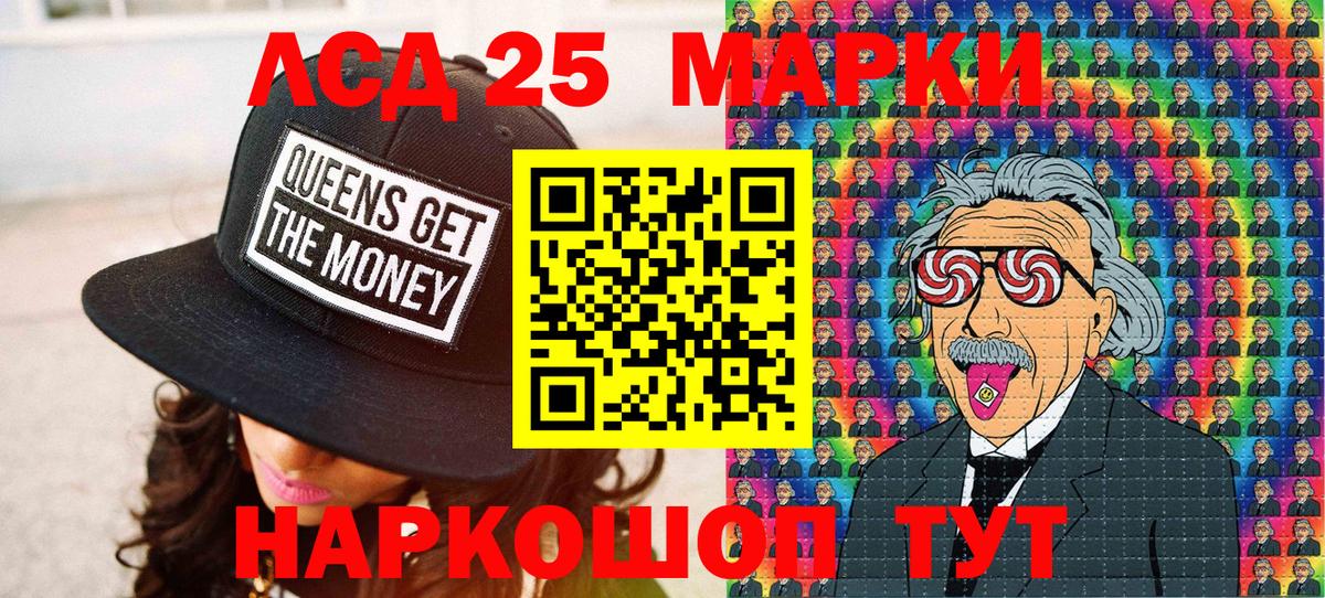 Наркотические марки 1500мкг Нальчик