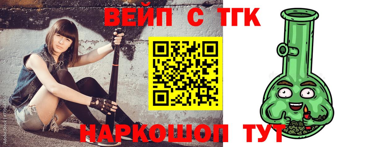 Дистиллят ТГК вейп Нальчик